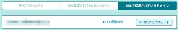 ロリポップシリウスSSL設定