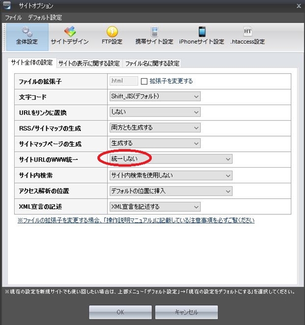 シリウスSSL設定