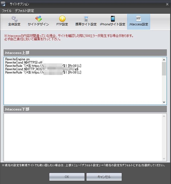シリウスSSL設定