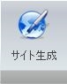 シリウスSSL設定