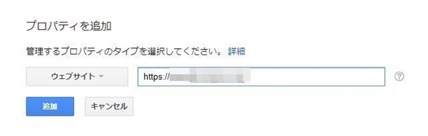 サーチコンソールSSL設定