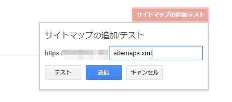 サーチコンソールSSL設定