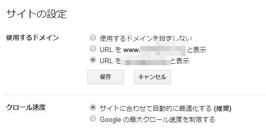 サーチコンソールSSL設定