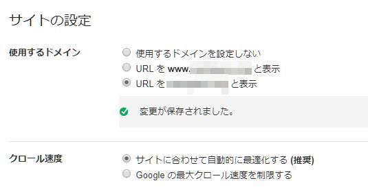 サーチコンソールSSL設定